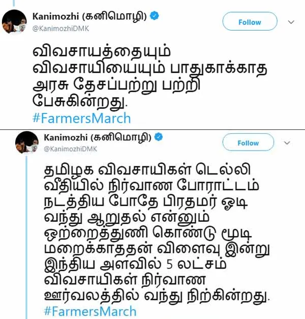 Kanimozhi 